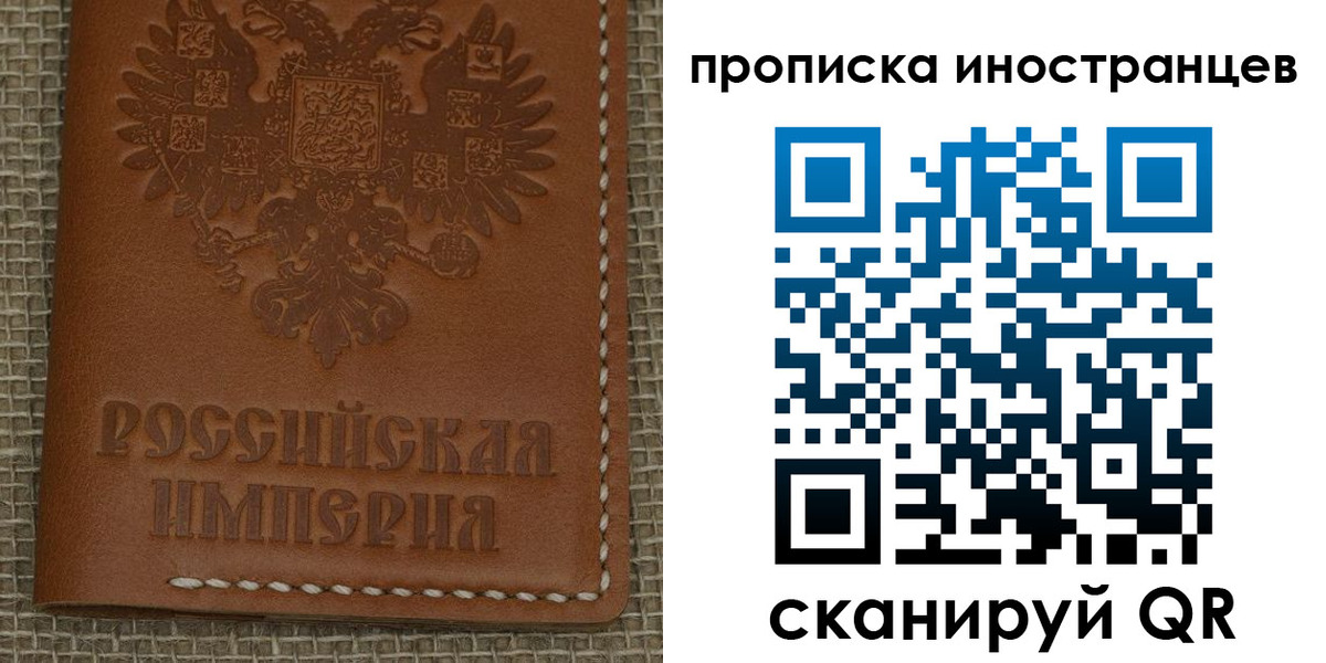 прописка 2025 в Бирске