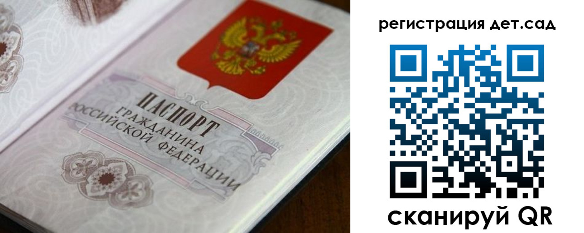 прописка для школы в Бирске