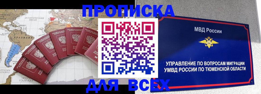 регистрация для школы в Бирске