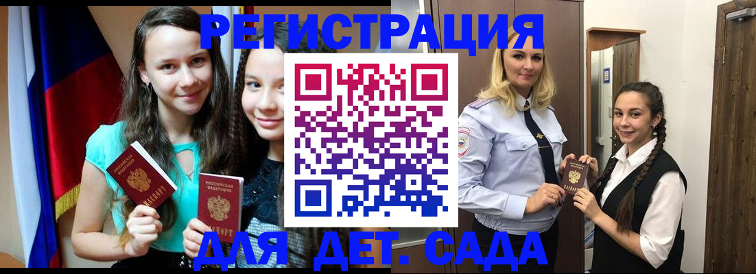 купить прописку в Бирске