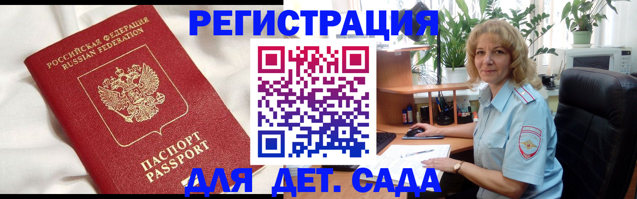 регистрация для школы в Бирске